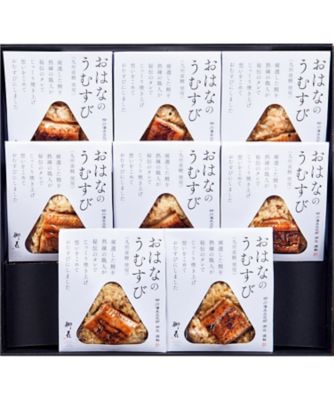 【お歳暮】柳川藩主立花邸 御花 うなぎのおむすび《福岡》 調理済み食事、主菜【三越伊勢丹/公式】