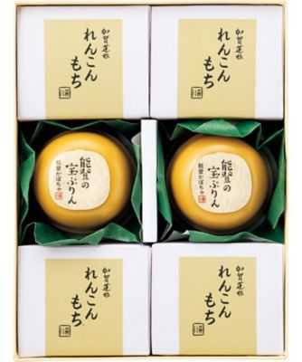 森八〉能登の宝ぷりん・れんこんもち詰合せ【A188023