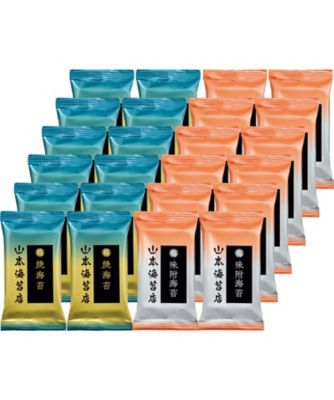 【お歳暮】山本海苔店 銘々焼海苔・味付海苔24袋詰合せ 調理済み前菜、付け合わせ【三越伊勢丹/公式】