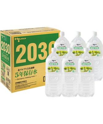 宝水〉北アルプス立山連峰5年保存水 6本【A251293