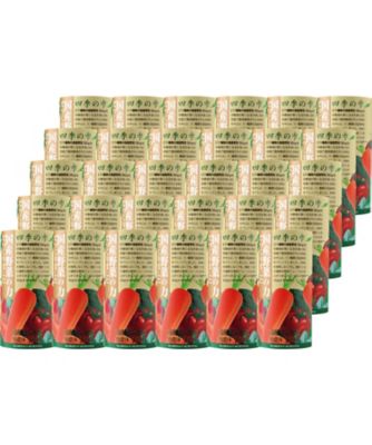 【お歳暮】フロリダスモーニング 国産野菜100％ジュース 30本 【三越伊勢丹/公式】