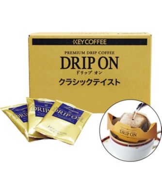 【お歳暮】キーコーヒー ドリップ オン クラシックテイスト 70杯 【三越伊勢丹/公式】