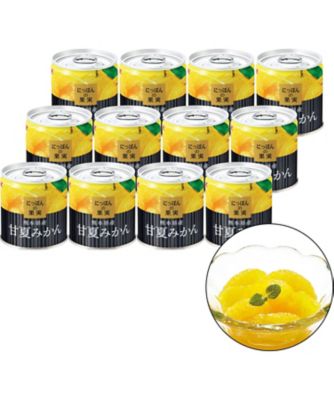 【お歳暮】K＆K にっぽんの果実 甘夏みかん 12缶 調理済み食品【三越伊勢丹/公式】