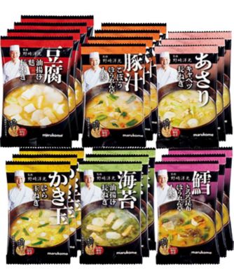 【お歳暮】マルコメ 野崎洋光監修 フリーズドライ顆粒みそ汁詰合せ20食 調理済み食品【三越伊勢丹/公式】