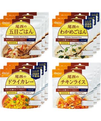 【お歳暮】尾西食品 尾西のごはんシリーズ 調理済み食品【三越伊勢丹/公式】