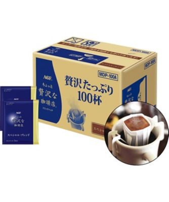 【お歳暮】AGF ちょっと贅沢な珈琲店 ドリップパック スペシャルブレンド 100杯 コーヒー【三越伊勢丹/公式】