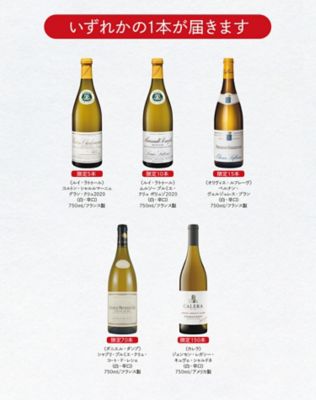 【お歳暮】三越伊勢丹オンラインストア 白ワイン ミステリーBOX 【三越伊勢丹/公式】