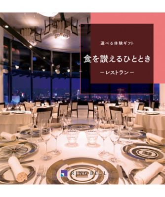 【お歳暮】三越伊勢丹 食を讃えるひととき ギフト【Web限定】【三越伊勢丹/公式】