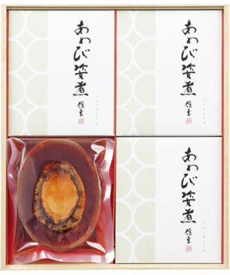 【お歳暮】信玄 活〆あわび姿煮 魚介類【三越伊勢丹/公式】