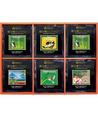 【お歳暮】ミカド珈琲 軽井沢セレクションワンパックコーヒー 【三越伊勢丹/公式】