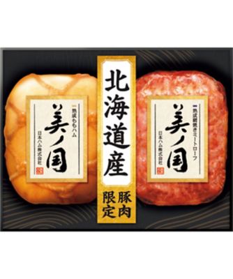 【お歳暮】日本ハム 北海道 プレミアム 美ノ国 ハム詰合せ 加工肉【三越伊勢丹/公式】