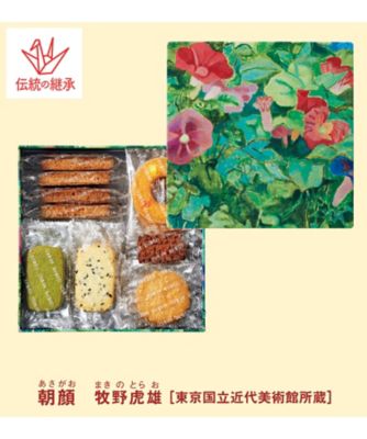 【お歳暮】泉屋 東京国立近代美術館 限定ギフトオリジナルクッキーズ （洋菓子）【三越伊勢丹/公式】