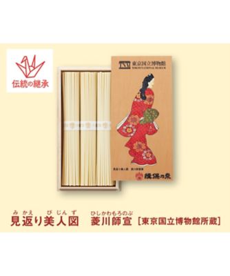 【お歳暮】揖保乃糸 東京国立博物館 限定ギフト手延べうどん「聖」 パスタ・めん類【三越伊勢丹/公式】