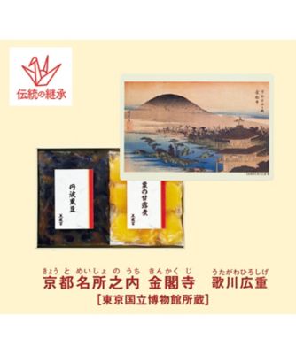 【お歳暮】京料理 美濃吉 東京国立博物館 限定ギフト美濃吉の味 調理済み食事、主菜【三越伊勢丹/公式】