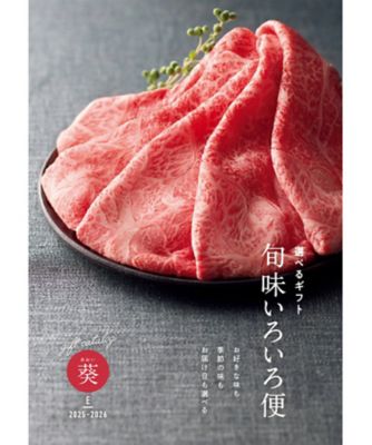 【お歳暮】旬味いろいろ便 葵 ギフト【三越伊勢丹/公式】