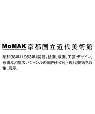 京都国立近代美術館 限定ギフト〈サントリー〉七宝飾箱デザイン 馬の