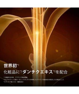 CLARINS（CLARINS） ダブル セーラム ADC エントリーセット（限定