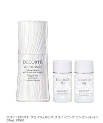 コスメデコルテ（DECORTE） コウジ酸美白 トライアルキャンペーン