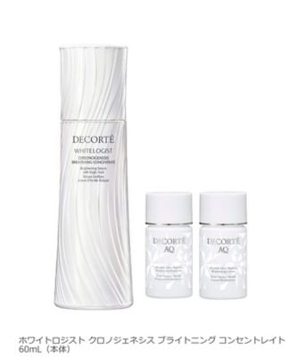 コスメデコルテ（DECORTE） コウジ酸美白 トライアルキャンペーン