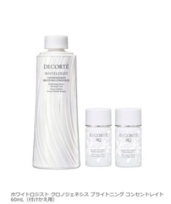 コスメデコルテ（DECORTE） コウジ酸美白 トライアルキャンペーン