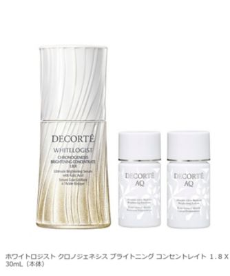 コスメデコルテ（DECORTE） コウジ酸美白 トライアルキャンペーン