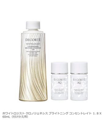 コスメデコルテ（DECORTE） コウジ酸美白 トライアルキャンペーン