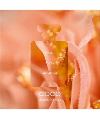 CHANEL（CHANEL） ココ マドモアゼル オードゥ パルファム（限定
