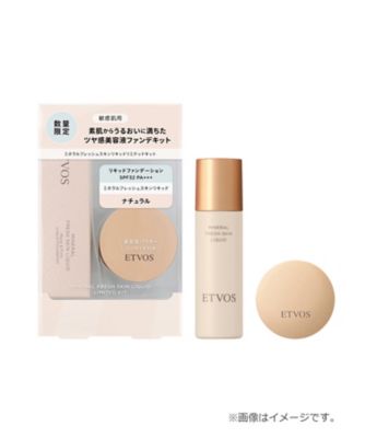 限定品 限定キット 通販 | 【ISETAN BEAUTY online（イセタン