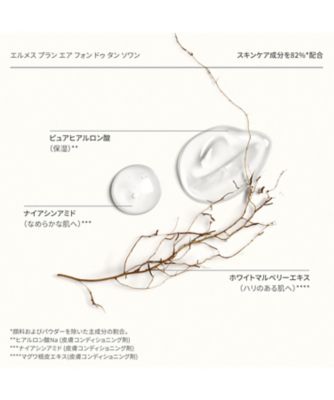 HERMES エルメスプランエアフォン ドゥ タン ソワン　リップ試供品付き HERMES エルメス プラン エア フォン ドゥ タン ソワン サンプル