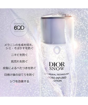 ディオール（Dior） ディオール スノー マイクロ インフューズド