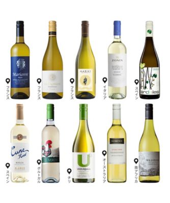 ０４１．世界の食卓を囲む　白ワイン１０本セット
