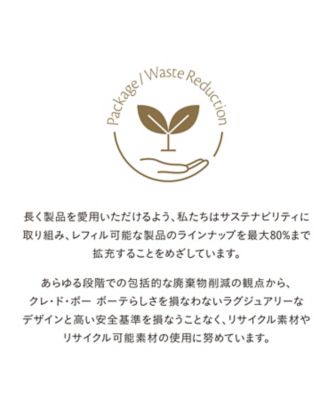 clé de peau BEAUTÉ（clé de peau BEAUTÉ） クレームヴォリュミザント