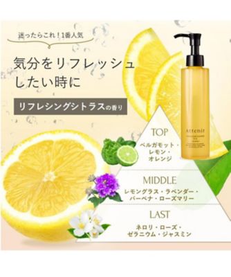 Attenir（Attenir） スキンクリア クレンズ オイル アロマタイプ