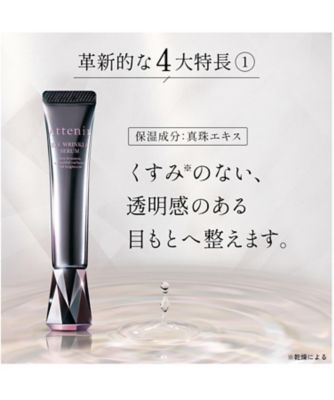 Attenir（Attenir） アイ リンクルセラム（販売名アテニア アイ