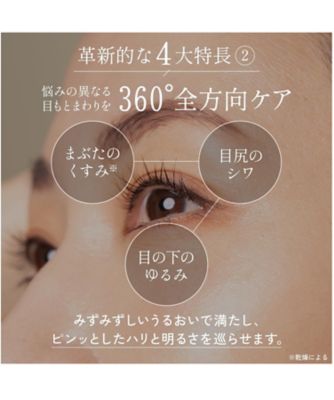 Attenir（Attenir） アイ リンクルセラム（販売名アテニア アイ