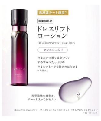 Attenir（Attenir） ドレスリフト ローション（販売名：アテニア