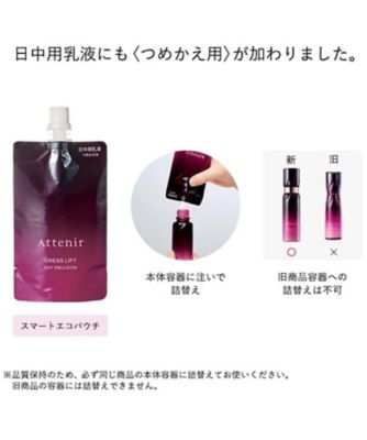 Attenir（Attenir） ドレスリフト デイエマルジョン レフィル （販売名 
