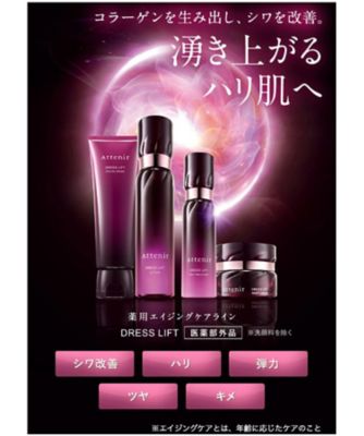 Attenir（Attenir） ドレスリフト ナイトクリーム （販売名：アテニア