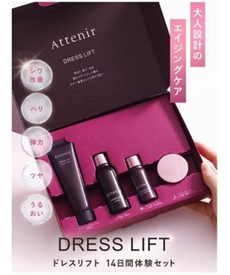 Attenir（Attenir） ドレスリフト2週間セット 通販 | 【ISETAN BEAUTY