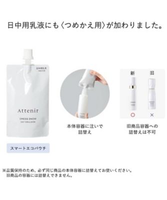 Attenir（Attenir） ドレススノー デイエマルジョン レフィル （販売名 
