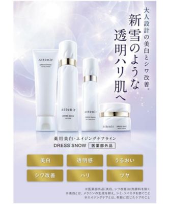 Attenir（Attenir） ドレススノー ナイトクリーム（販売名：アテニア