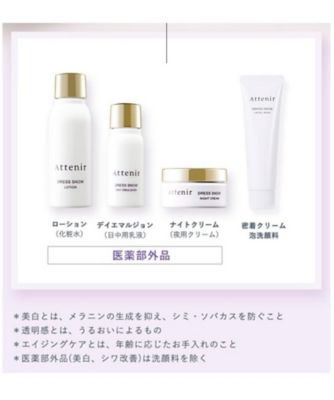 Attenir（Attenir） ドレススノー 2週間セット 通販 | 【ISETAN