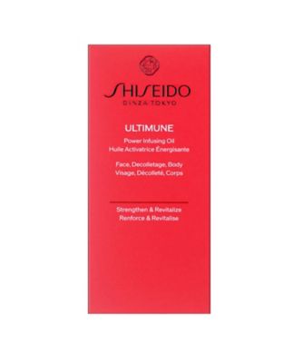 SHISEIDO（SHISEIDO） SHISEIDO アルティミューン パワ