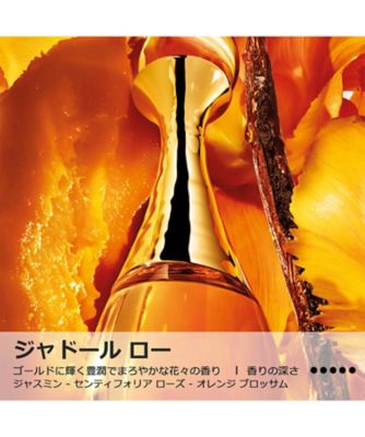 ディオール（Dior） ジャドール ロー 通販 | 【ISETAN BEAUTY online