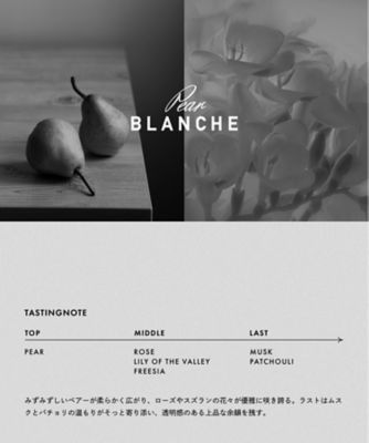 新品未開封未使用　LOA EAU DE PARFUM Pear Blanche 信頼 DE EAU 新品未開封未使用 LOA PARFUM ペアブランシュ | BLANCHE