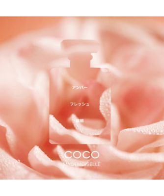 シャネル ココマドモアゼル ロープリヴェ100ml まとめ売り3点 ココ マドモアゼル ロー プリヴェ 100ml / CHANEL(シャネル) | LIPS