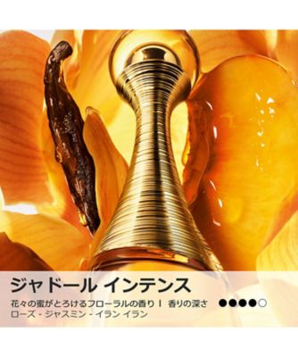 ディオール（Dior） ジャドール インテンス 通販 | 【ISETAN BEAUTY