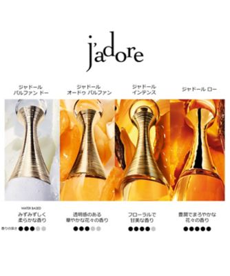 Dior j'adore ジャドール インテンス 35mL ディオール（Dior） ジャドール インテンス 通販 | 【ISETAN BEAUTY