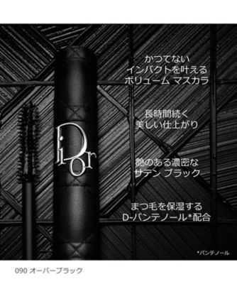 ディオール（Dior） マスカラ ディオールショウ オーバーボリューム