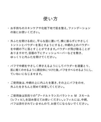 clé de peau BEAUTÉ（clé de peau BEAUTÉ） プードルトランスパラント